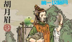 江南百景图胡月眉属性介绍