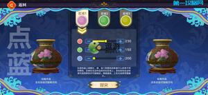 奥拉星手游点蓝活动攻略