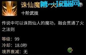 一念逍遥涅槃期仙体神通搭配详解
