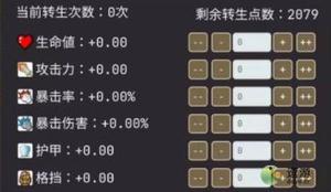 轮回勇者传说强化30方法