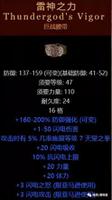 《暗黑破坏神2重制版》属性点对人物的影响