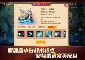 新斗罗大陆SSS魂师魔魂鲨小白玩法攻略