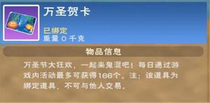 创造与魔法邪恶南瓜获得方法