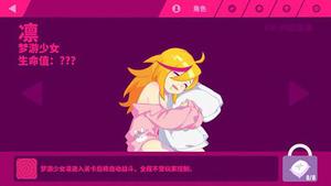 喵斯快跑怎么获得梦游少女 角色获得攻略