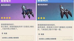 原神兽境之狼蒙德获取地点
