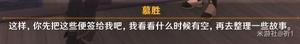 原神每日委托隐藏成就岩游记攻略