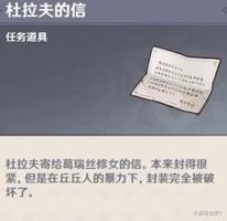 原神每日委托隐藏成就鸽子习惯一去不回攻略