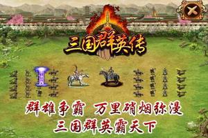 三国群英传快速资源取得方式
