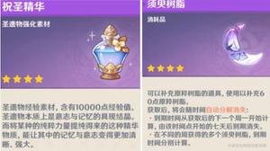 原神尘歌壶满级快速养成攻略