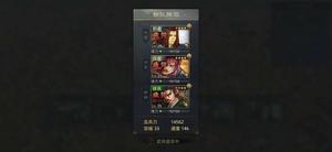 率土之滨怎样恢复武将体力