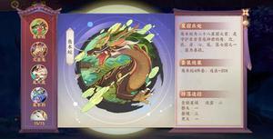 云梦四时歌龙渊怎么搭配星宿？