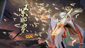 《阴阳师》2021最新式神图鉴一览