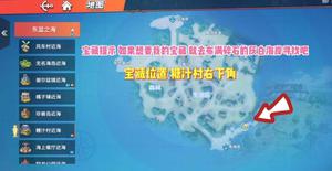 热血航线<span style='color:red;'>布满碎石的灰白海岸</span>位置解析