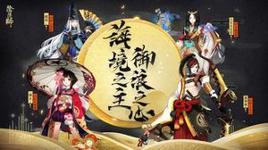 阴阳师各阶级式神出处及线索一览