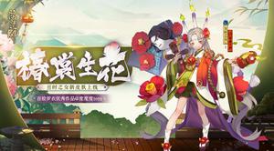 阴阳师丑时之女线索位置分布总览