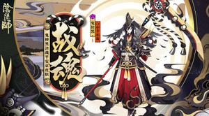 《阴阳师》鬼使黑哪里多攻略