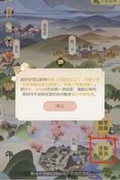 遇见逆水寒游历玩法介绍