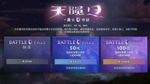 dota2天陨旦勇士令状奖励一览