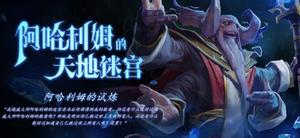 帮你轻松上手RPG活动：天地迷宫学徒(N1)难度攻略