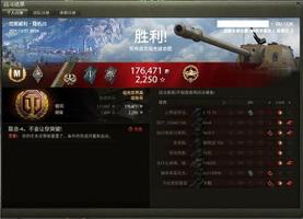 《坦克世界》ISU-152K三环玩法解析