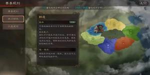 《三国志战略版》韩遂势力特性介绍