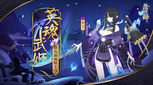 阴阳师骨女哪里多