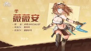 高能手办团人气手办「薇薇安」介绍
