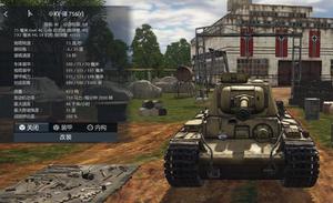 战争雷霆KV-1B756（r）载具攻略