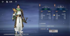 剑侠世界3头衔系统讲解
