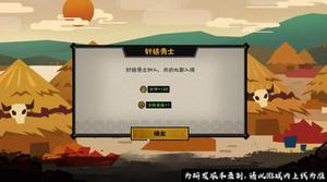 无悔华夏涿鹿之战攻略