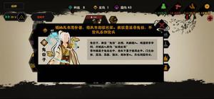 无悔华夏鬼谷子攻略