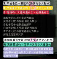 纸嫁衣3鸳鸯债黑黄赤白青所示详细讲解