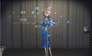 第五人格：医生新皮肤“细节”详解