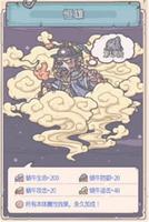 《最强蜗牛》邪灵解锁奖励一览