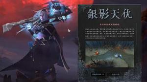 《DOTA2》卓尔游侠至宝内容介绍