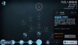 《第五人格》通用百搭天赋分享