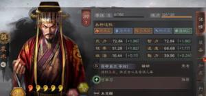 《三国志战略版》三势阵容玩法详解