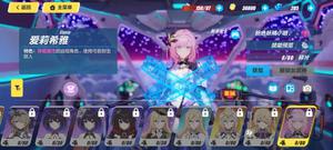 崩坏3粉色妖精小姐强度介绍