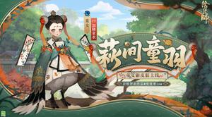 阴阳师童女新皮肤攻略