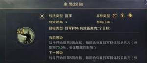 率土之滨指挥类战法使用攻略