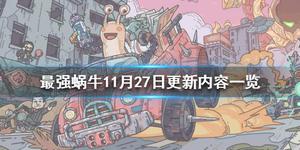 最强蜗牛天竺地图华夏神域即将开放