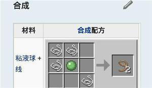 我的世界拴绳怎么制作