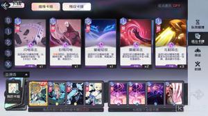 黑潮之上世界碎片2阵容攻略