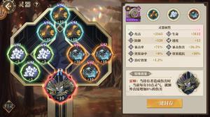 山海镜花昆仑之墟第八层火怪怎么打