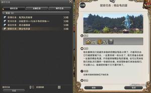 FF14转职后快速升级技巧