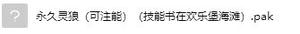 《<span style='color:red;'>神界原罪2</span>》mod安装攻略分享