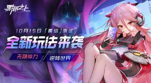 黑潮之上白鹭角色强度测评攻略