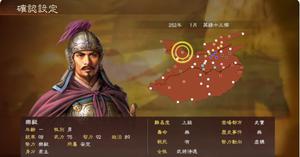《三国志13》远古武将英雄十三杰版本速推战报