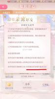 闪耀暖暖亲密度怎么提升 好友亲密度快速提升攻略