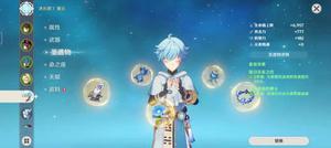 《原神》四星角色重云强度